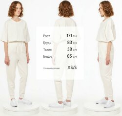 Джоггеры andor J2, молочно-белые, размер M/L