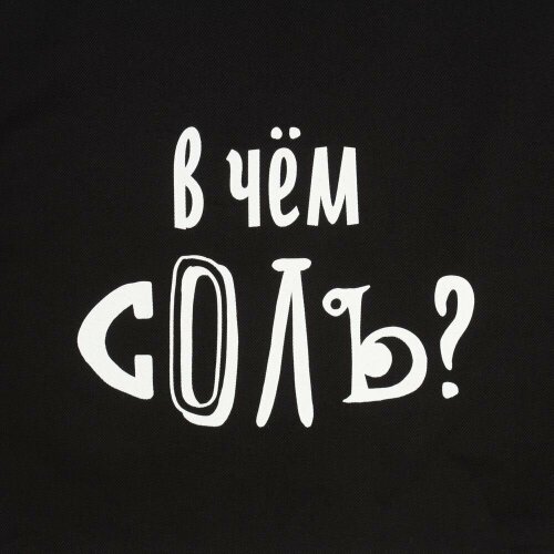Холщовая сумка Соль «В чем соль», черная