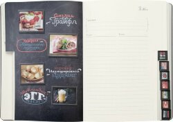 Ежедневник Inspire «Вокруг вкуса», полудатированный