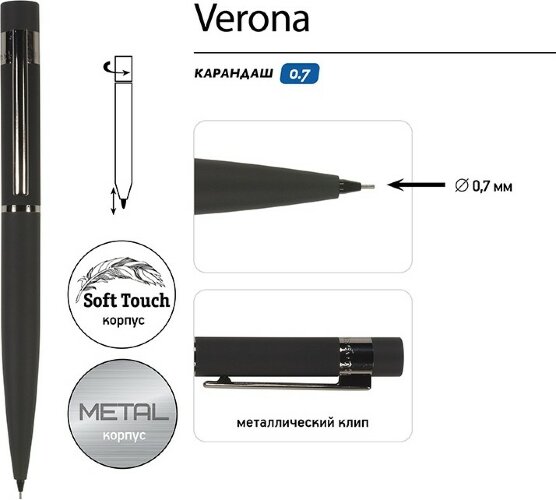 Карандаш механический Verona, черный