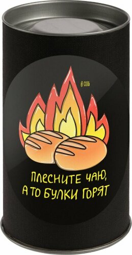 Набор «Булки горят» с чаем