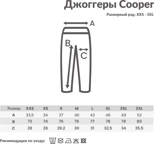 Джоггеры Iqoniq Cooper из переработанного хлопка, унисекс, 340 г/м2, неокрашенный хлопок, размер XXXL