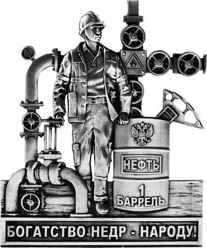 Набор для водки со штофом Нефтяной