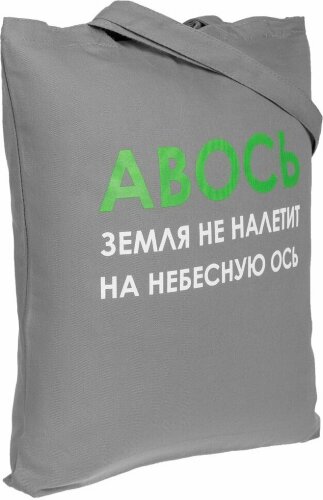 Холщовая сумка Molti «Авось небесная ось», серая
