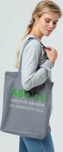 Холщовая сумка Molti «Авось небесная ось», серая
