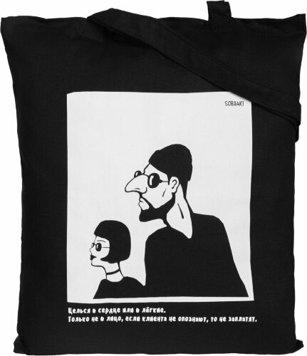 Холщовая сумка Соль «Леон», черная