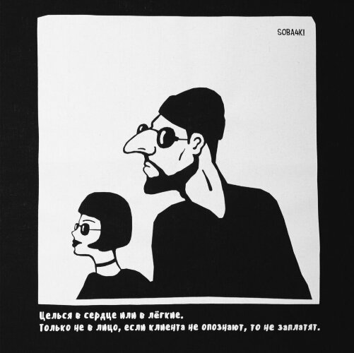 Холщовая сумка Соль «Леон», черная