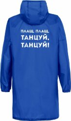 Дождевик Соль «Плащ, плащ», ярко-синий, размер XL