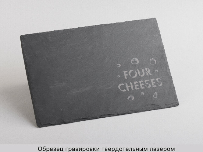 Набор для сыра Four cheeses, натуральный