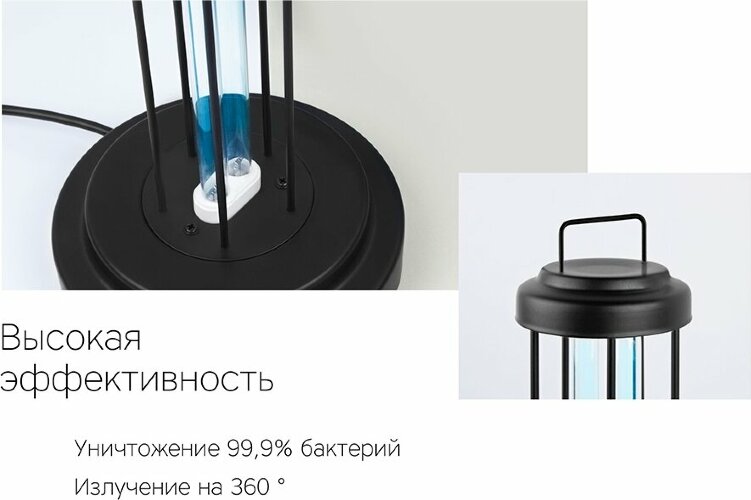Лампа бактерицидная ультрафиолетовая Rombica Sterilizer Z2, черный