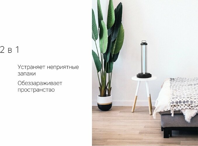 Лампа бактерицидная ультрафиолетовая Rombica Sterilizer Z2, черный