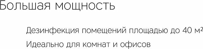 Лампа бактерицидная ультрафиолетовая Rombica Sterilizer Z2, черный