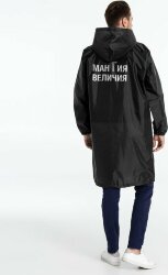 Дождевик Соль «Мантия величия», черный, размер XL