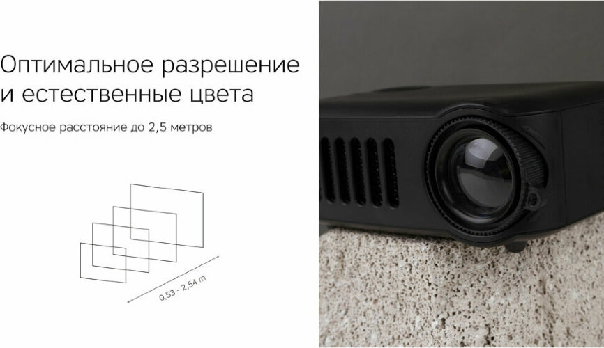 Проектор Rombica Ray Mini, черный