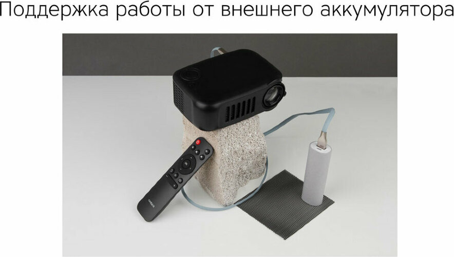 Проектор Rombica Ray Mini, черный