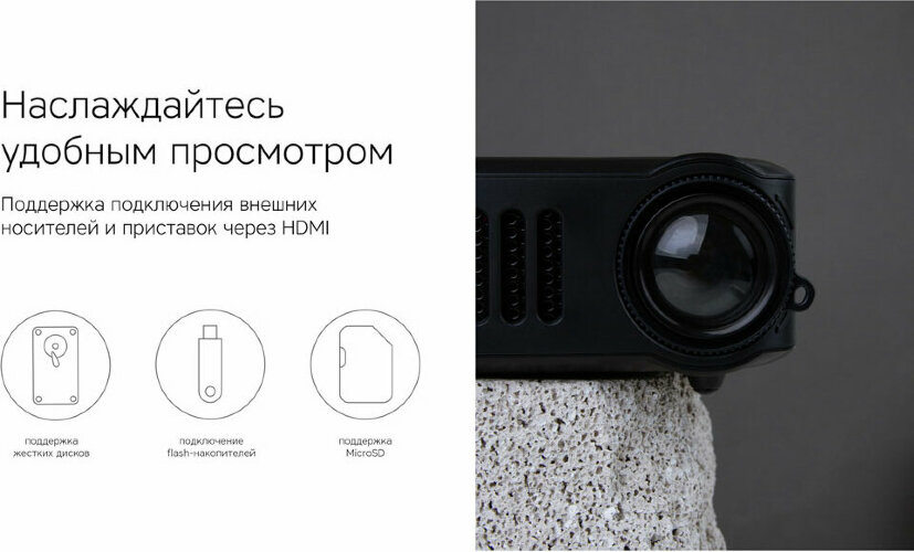 Проектор Rombica Ray Mini, черный