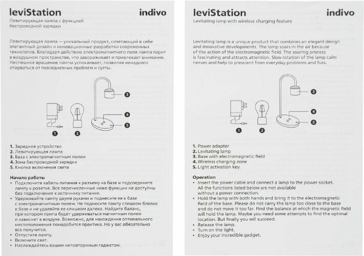 Левитирующая лампа с функцией беспроводной зарядки Indivo leviStation