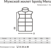 Мужской стеганый жилет Iqoniq Meru из переработанного полиэстера AWARE™, 70 г/м2, черный, размер 5XL