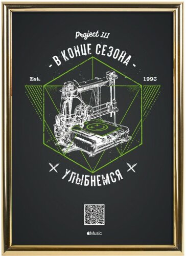 Рамка Glowness, золотистая