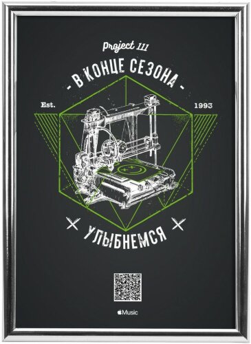 Рамка Glowness, серебристая