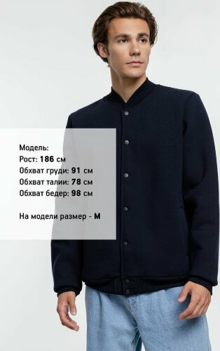 Бомбер Molti Graduate, темно-синий, размер M