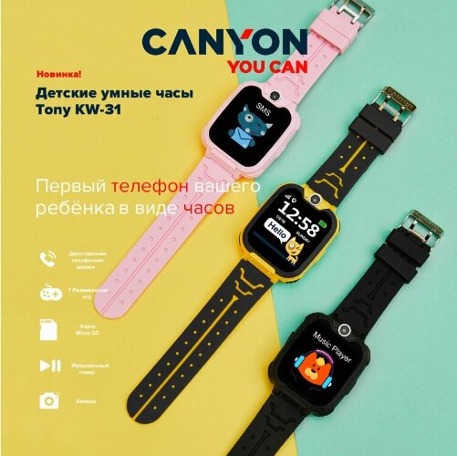 Детские часы CANYON Canyon Tommy KW-31, желто-серый