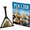Набор Музыкальная Россия (включает декоративную балалайку и книгу Россия на русском языке)