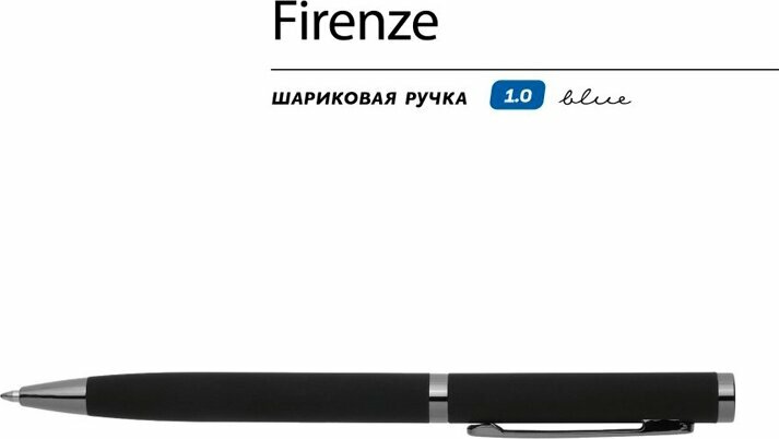 Ручка Bruno Visconti Firenze шариковая автоматическая софт-тач, черная