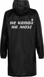 Дождевик Соль «Не капай на мозг», черный, размер M