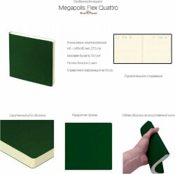 Ежедневник недатированный А5 Bruno Visconti MEGAPOLIS FLEX QUATTRO, зеленый