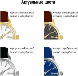 Часы наручные Zeit Luxe на заказ