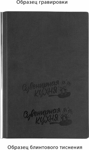 Ежедневник недатированный WOWNOTE Аскона, черный