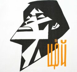 Футболка Author&#039;s «Меламед. Виктор Цой», белая, M