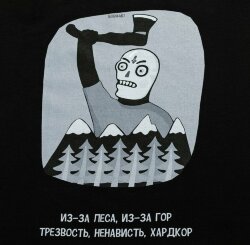 Футболка «Хардкор», черная, XXL