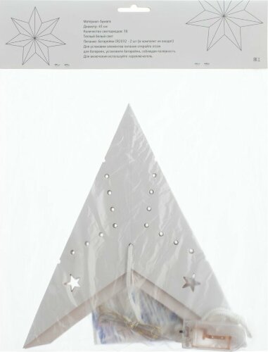Светильник Guiding Star