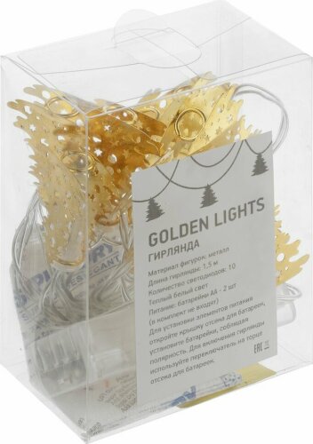 Светодиодная гирлянда Golden Lights, золотистая