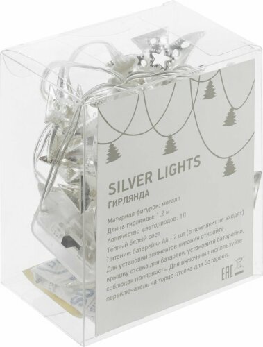 Светодиодная гирлянда Silver Lights, серебристая