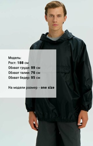 Дождевик-анорак Molti Alatau, укороченный, черный, единый размер