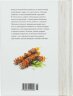 Книга «Мясо. На любой вкус и аппетит»