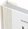 Книга «Мясо. На любой вкус и аппетит»
