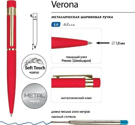 Ручка металлическая шариковая Verona, софт-тач, 1.0 мм, красный