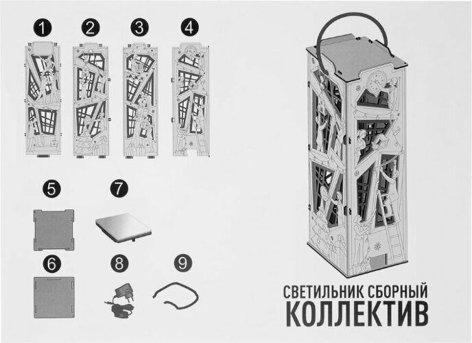 Футляр-светильник Good Job