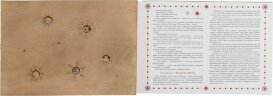 Новогодняя книга «Щелкунчик» с подвесками