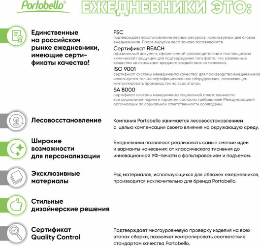 Ежедневник Molto недатированный, зеленый