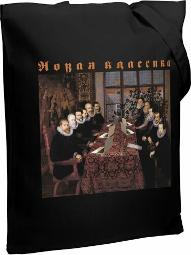 Холщовая сумка «Новая классика. Dream Team», черная