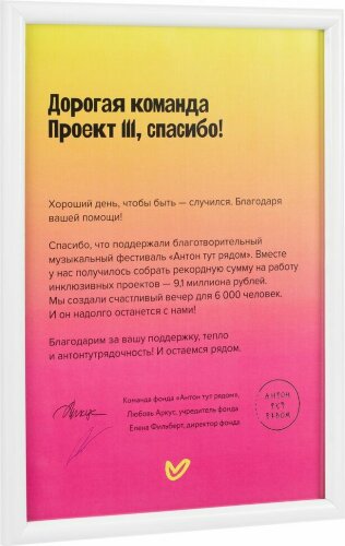 Рамка Titul, белая