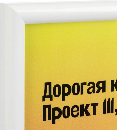 Рамка Titul, белая