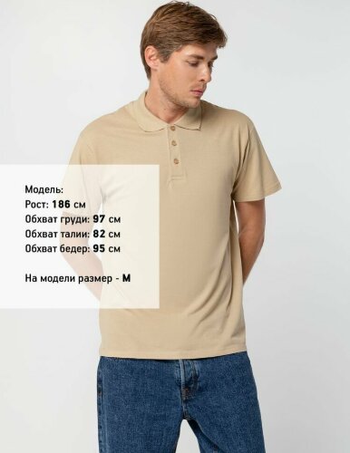 Рубашка поло мужская Sol's Summer 170, бежевая, размер M