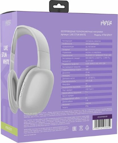 Наушники накладные Bluetooth HIPER LIVE STUN HTW-QTX17, белый