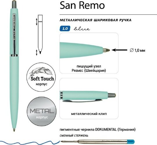 Ручка металлическая шариковая San Remo, софт-тач, 1.0 мм, мятный